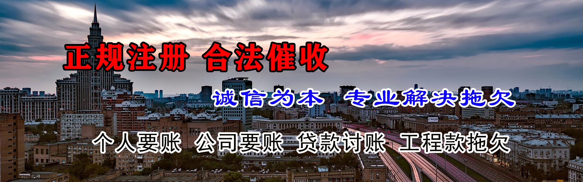 南京腾速达清债公司