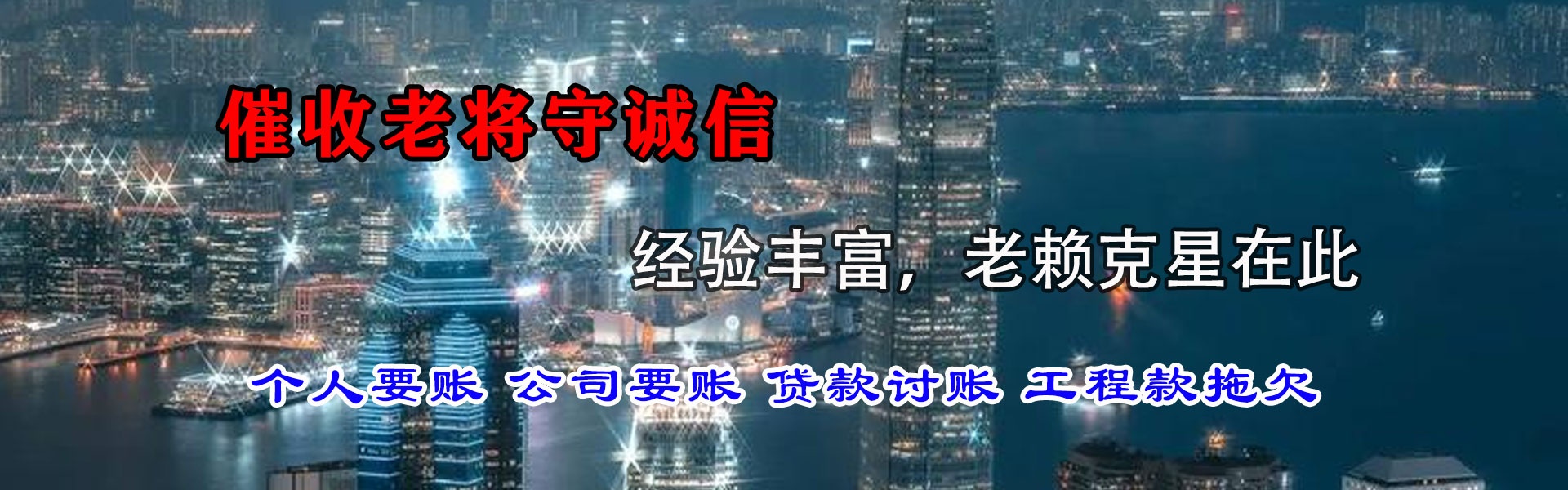 南京追债公司